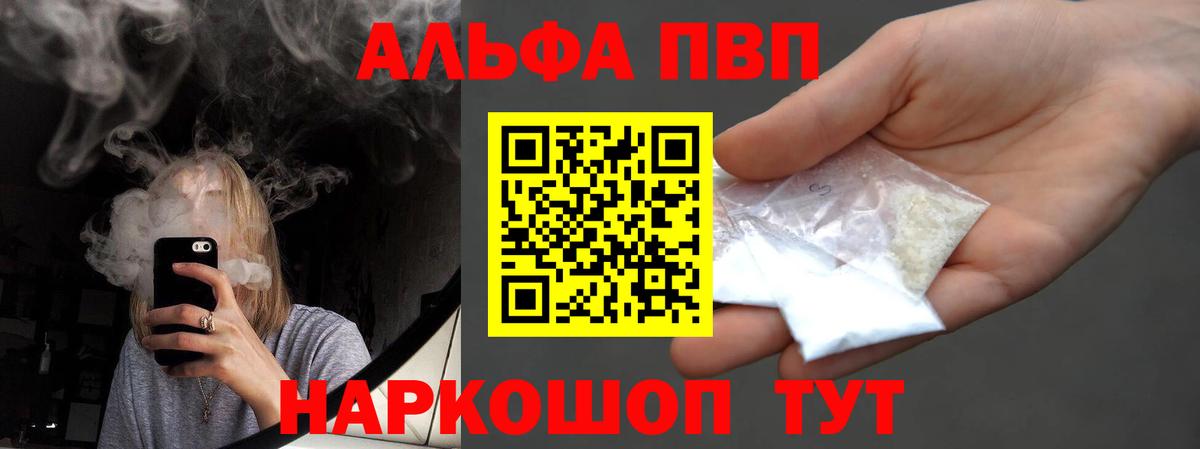 A-PVP крисы CK Гуково