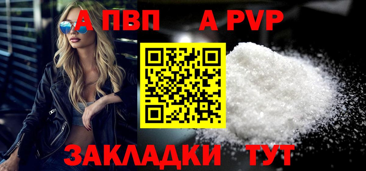 APVP мука  Вход с VPN  Alfa_PVP кристаллы  Гуково 