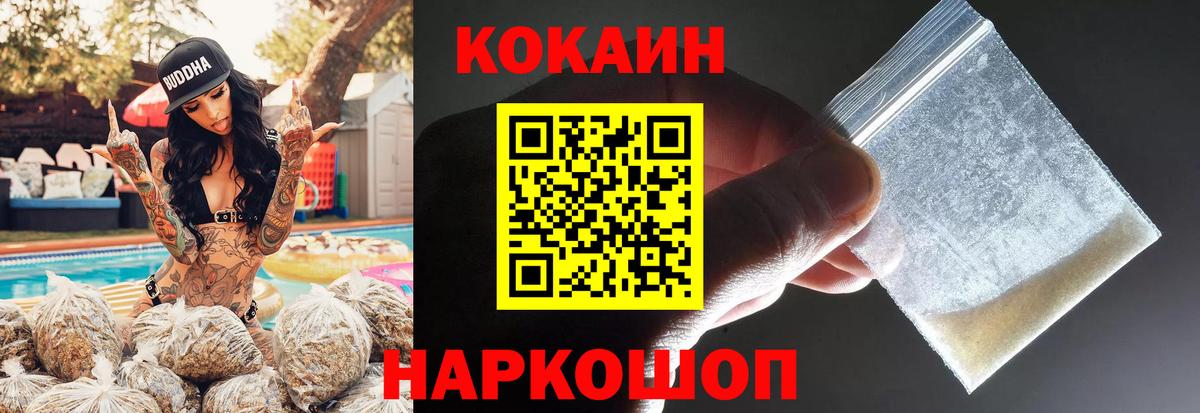 КОКАИН 98% Гуково