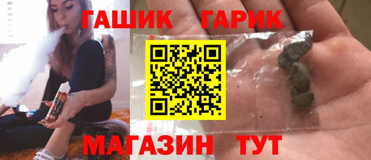 Гуково  ГАШИШ гашик  что такое наркотик  Гашиш Premium  Вход с VPN 