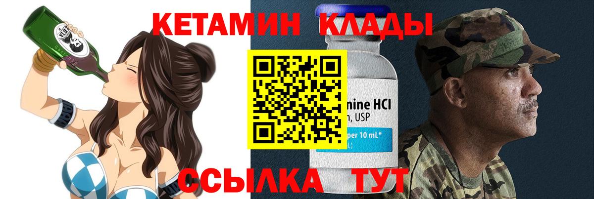 Гуково  Кетамин ketamine  Вход с VPN 