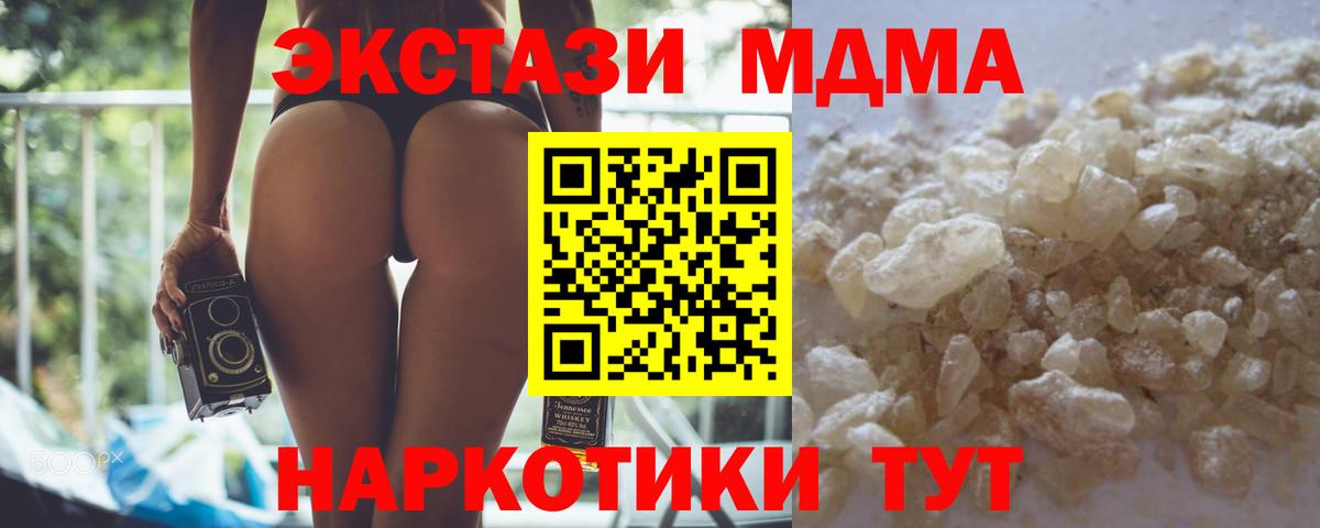 Гуково  МДМА  Вход с VPN  МДМА кристаллы  MDMA Molly 