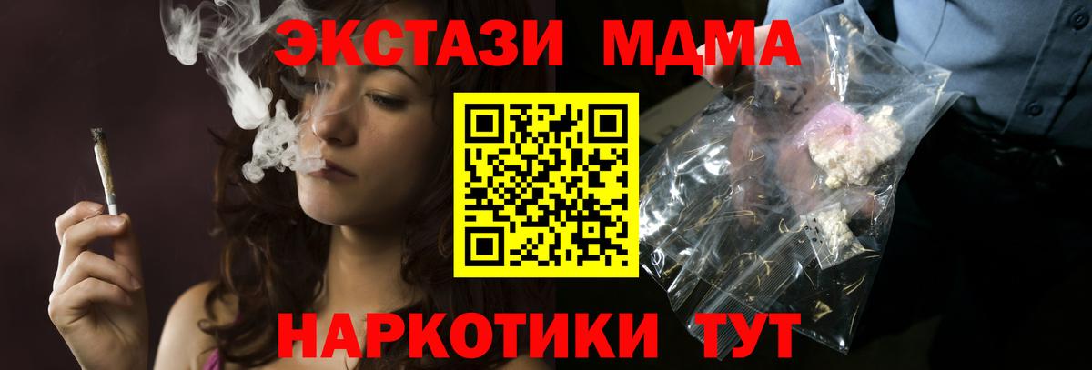 МДМА молли Гуково