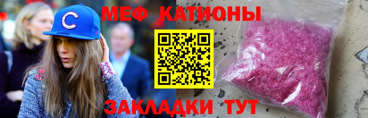 Меф мяу мяу  Гуково