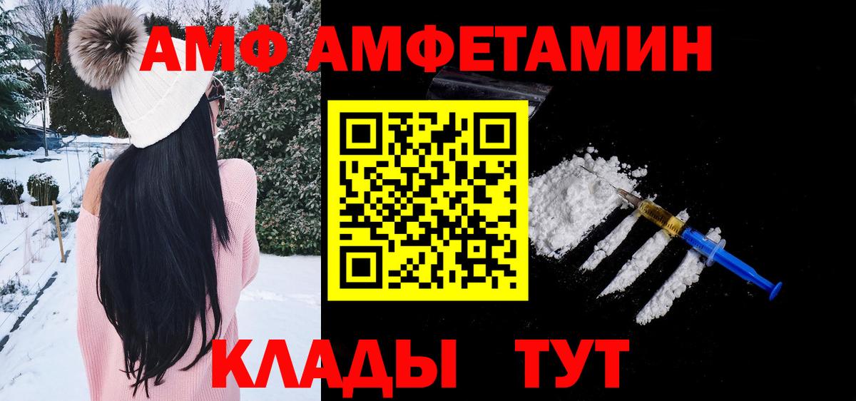 Первитин витя  МЕТАМФЕТАМИН  Вход с VPN  Гуково  Первитин витя 