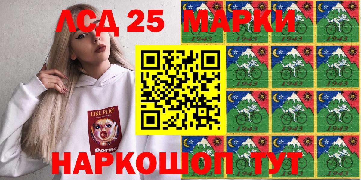 Марки N-bome 1,8мг  купить  сайты  Гуково  Вход с VPN  Марки 25I-NBOMe 