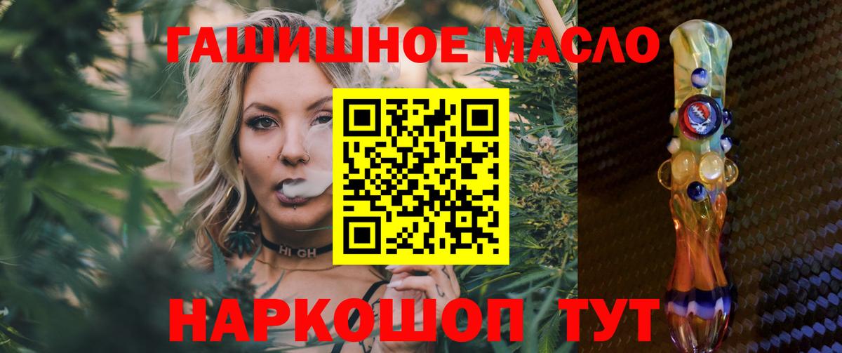 Дистиллят ТГК гашишное масло Гуково