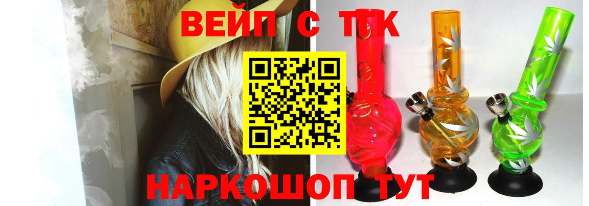 Гуково  ТГК THC oil  Вход с VPN  ТГК гашишное масло 